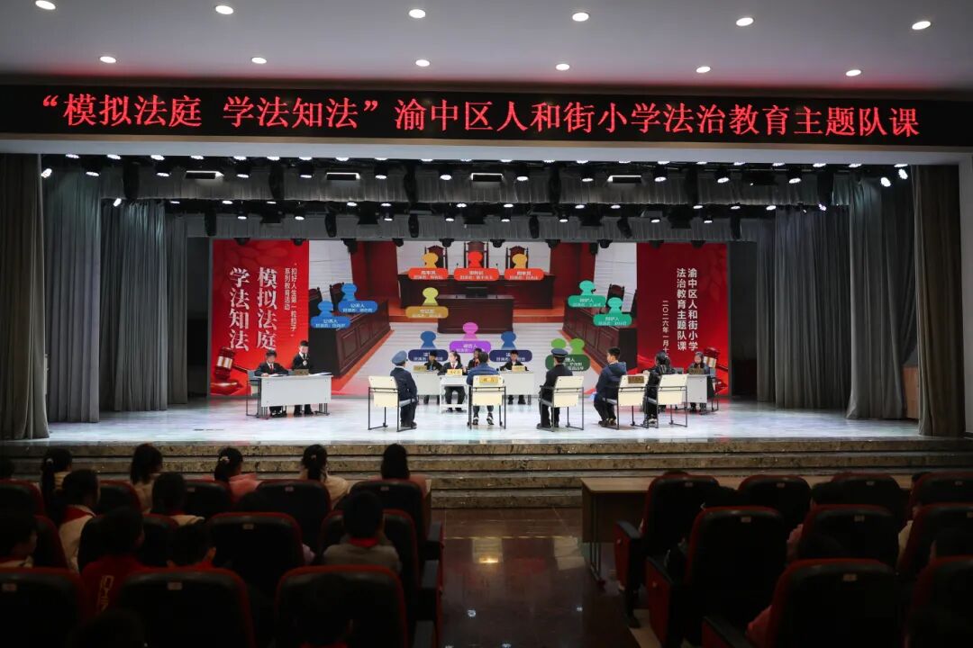 法润童心 护航成长&mdash;&mdash;渝中区关工委扎实推进青少年法治教育走深走实