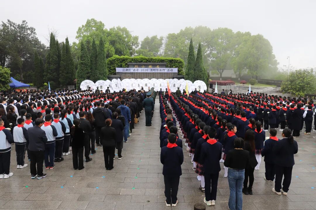 江津区关工委开展&ldquo;追寻&middot;2026&middot;清明祭英烈&rdquo;活动