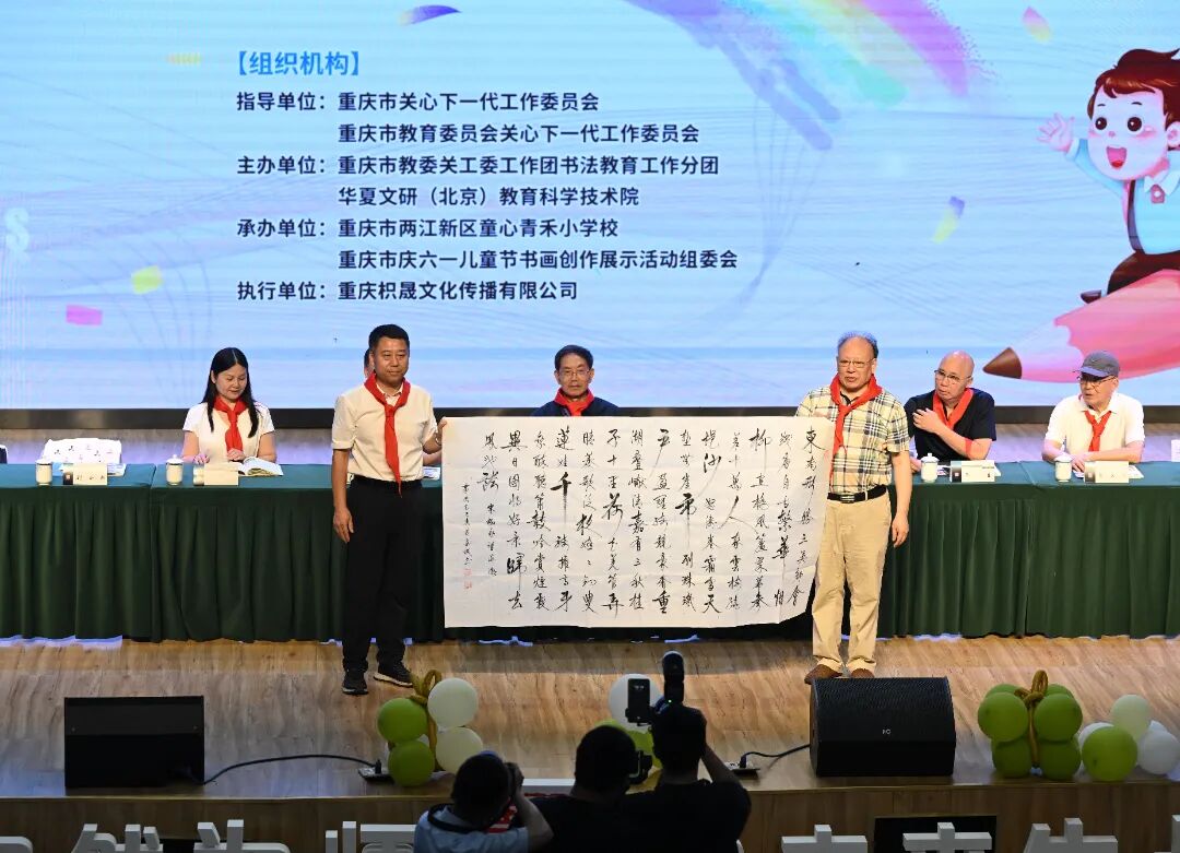 重庆六一少儿书画活动启幕
