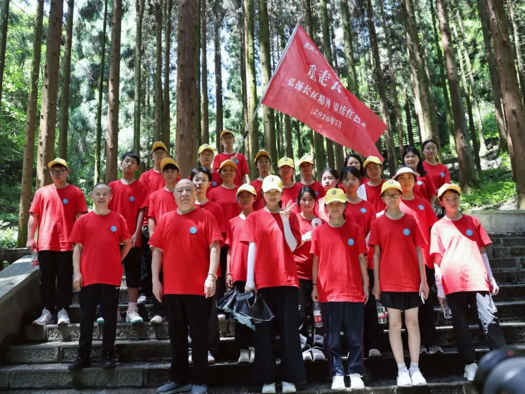 大渡口区青少年重走长征路夏令营侧记