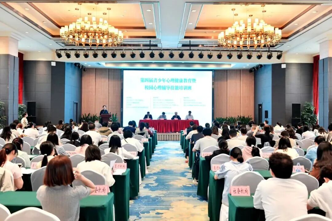 重庆市第四届青少年心理健康教育暨校园心理辅导技能培训班顺利举行